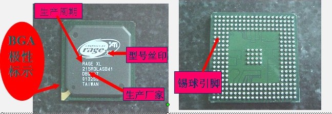 贴片机BGA IC